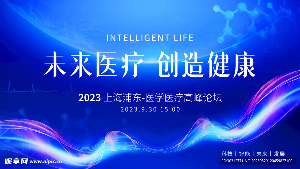 未来医疗 