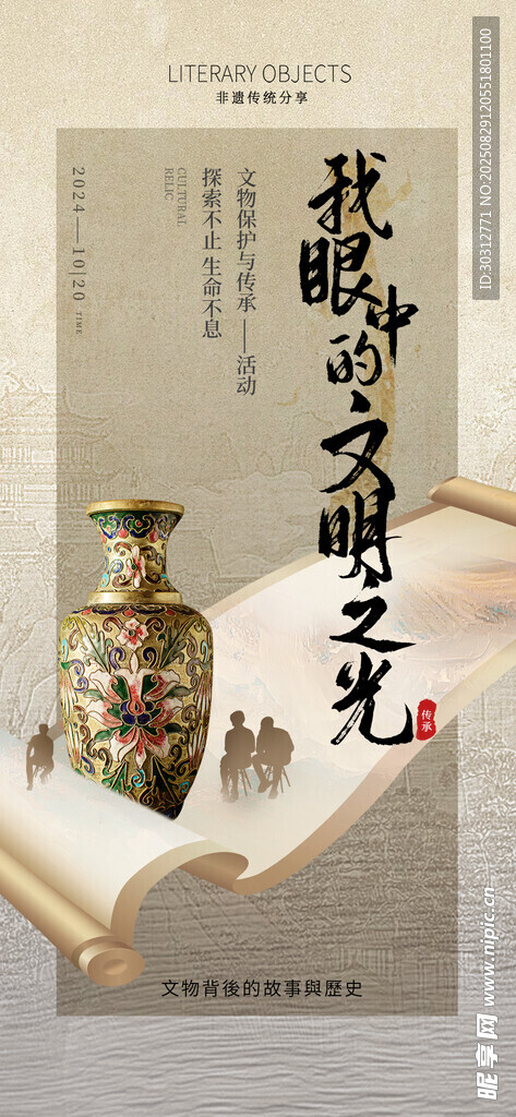 古韵花瓶与书法艺术