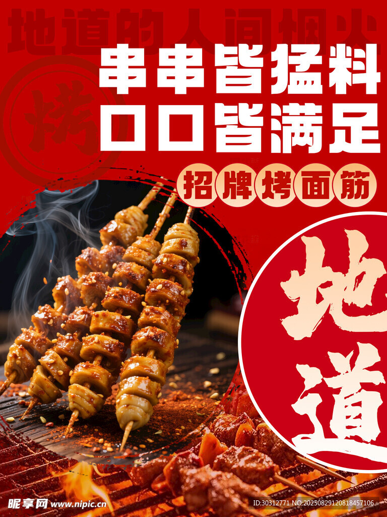 地道串串香酱料 