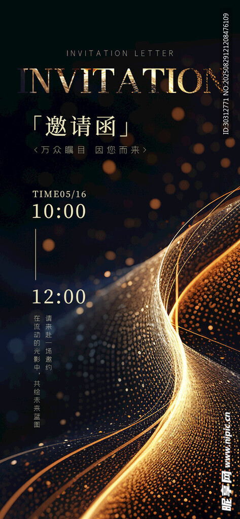 科技感数据动态背景图