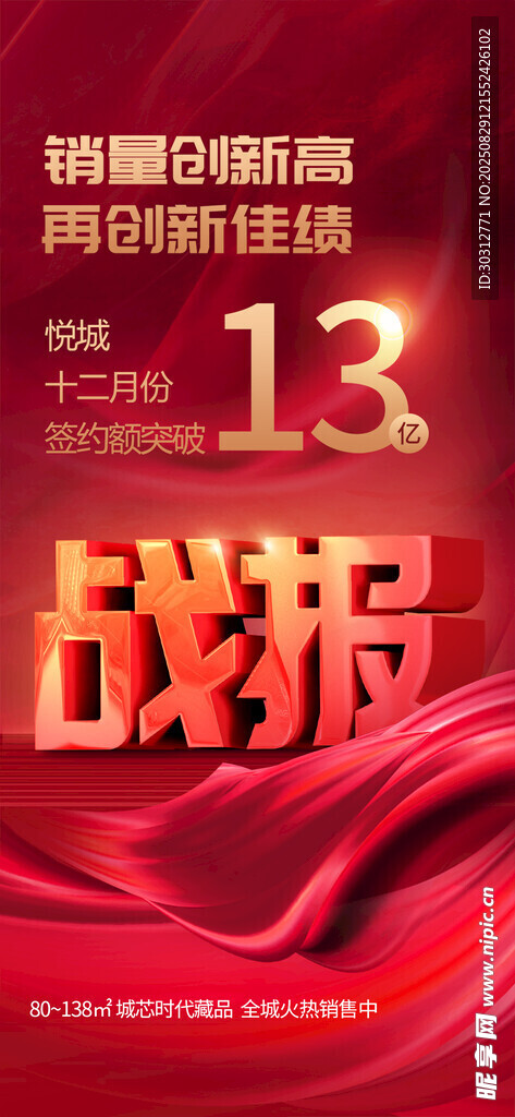 13期战报发布