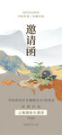 遨游中国山川地理书籍封面