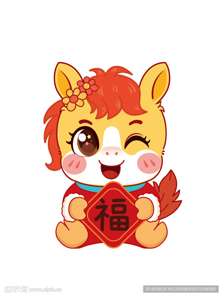 可爱福字小马贺岁形象