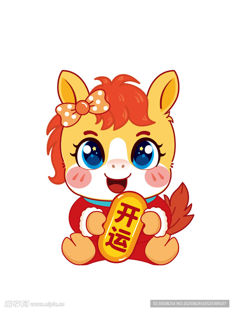 可爱小马贺岁