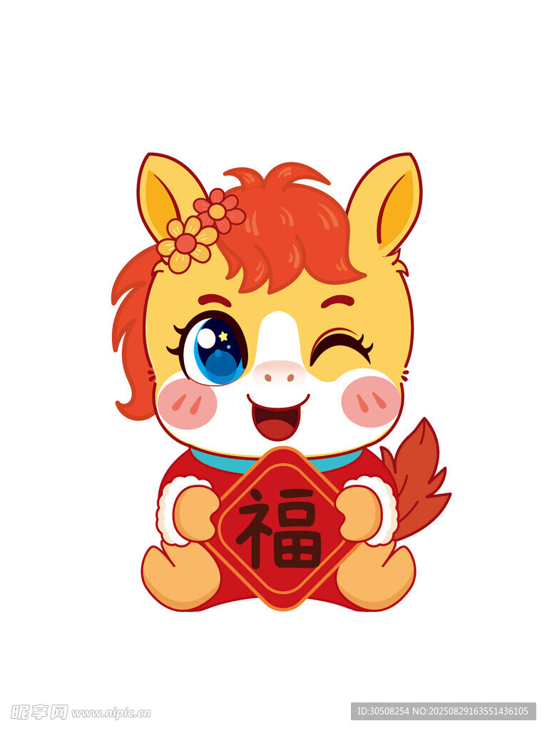 福运小马贺新春