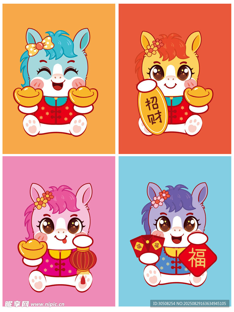 可爱生肖马形象插画