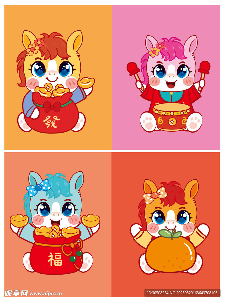 可爱生肖卡通马形象合集