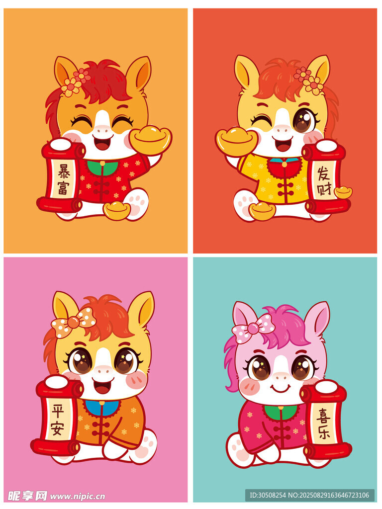 可爱萌宠马贺岁形象插画