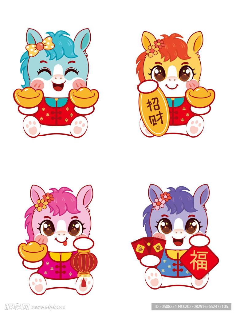 可爱马年卡通形象四件套