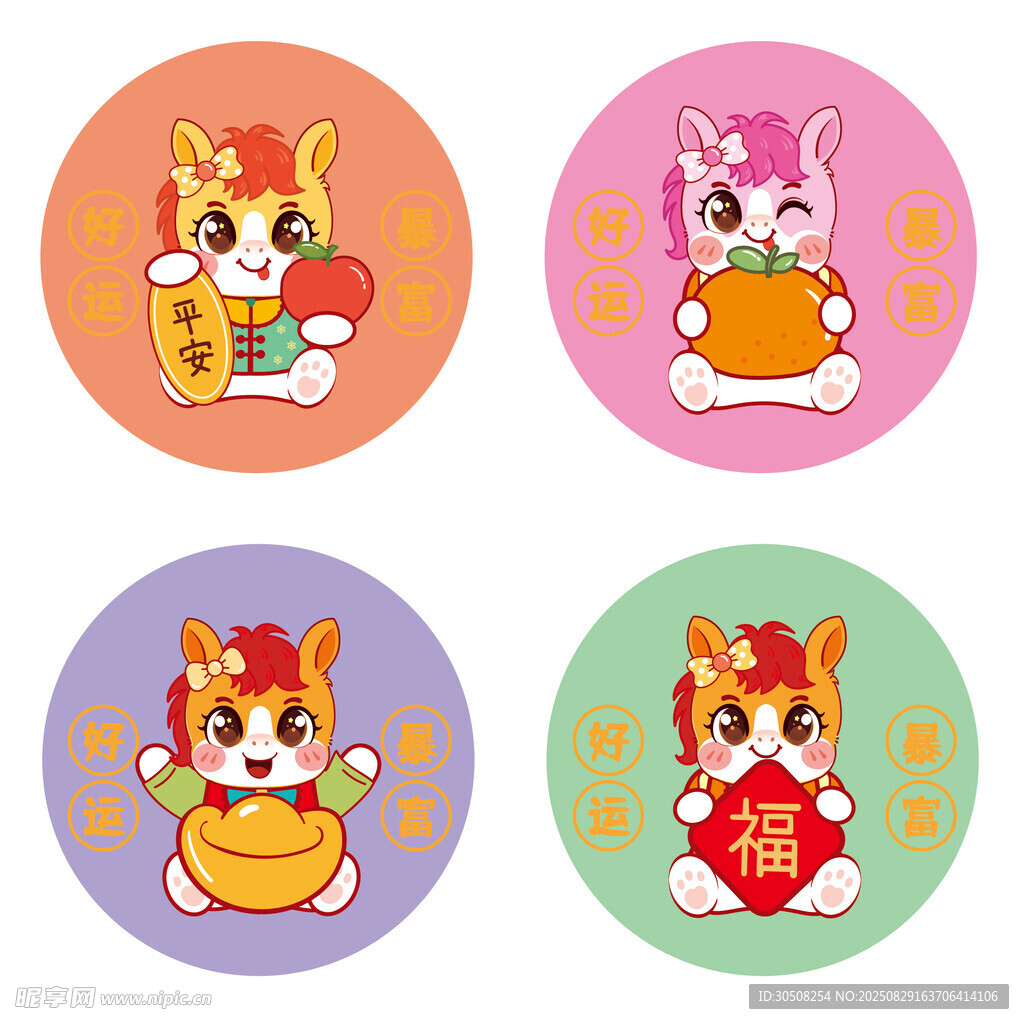 可爱萌趣马新年图标