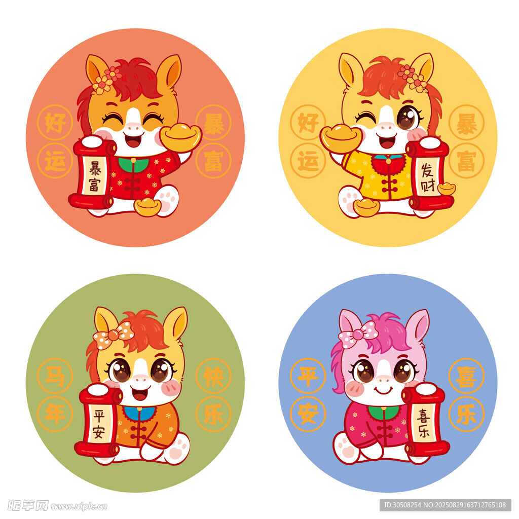可爱萌马新年主题图标