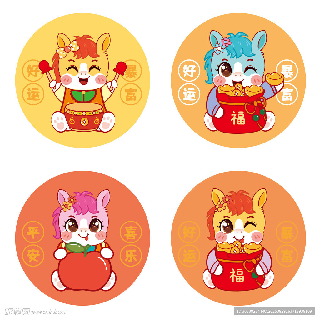可爱马年吉祥物插画