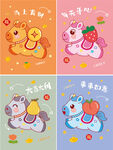 可爱卡通小马插画集合