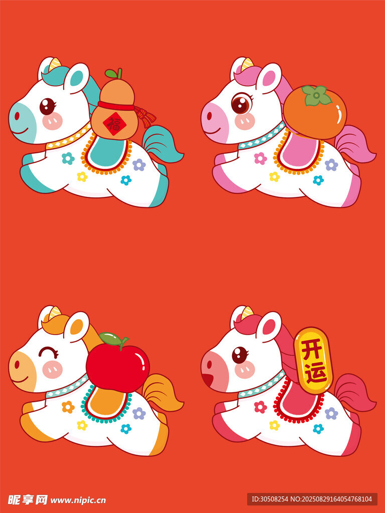 可爱萌趣新年吉祥小马图案