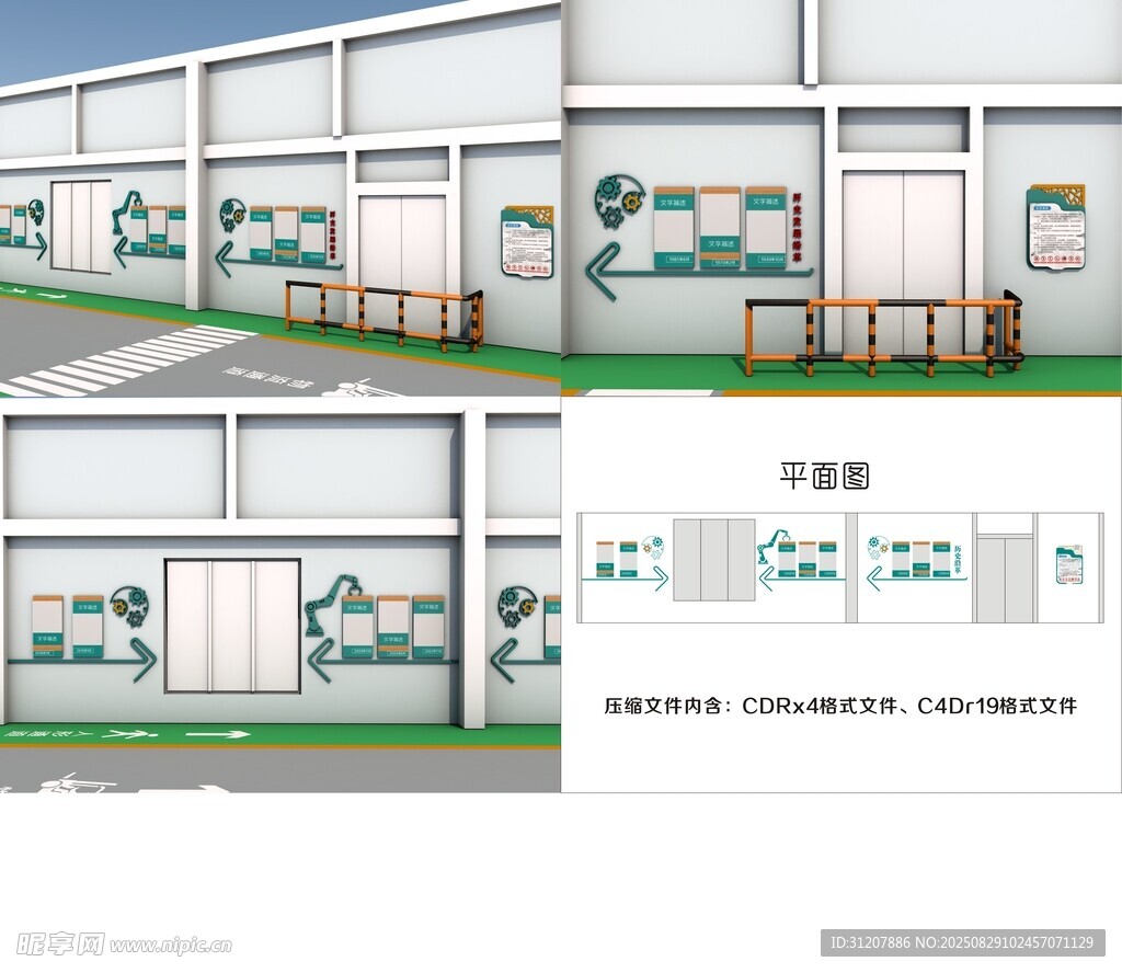 工业风办公室墙面设计方案