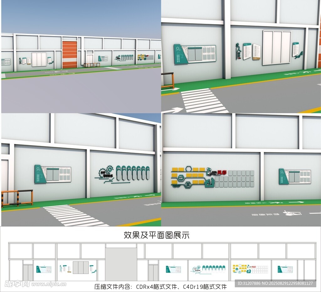 工业厂房室内文化设计图