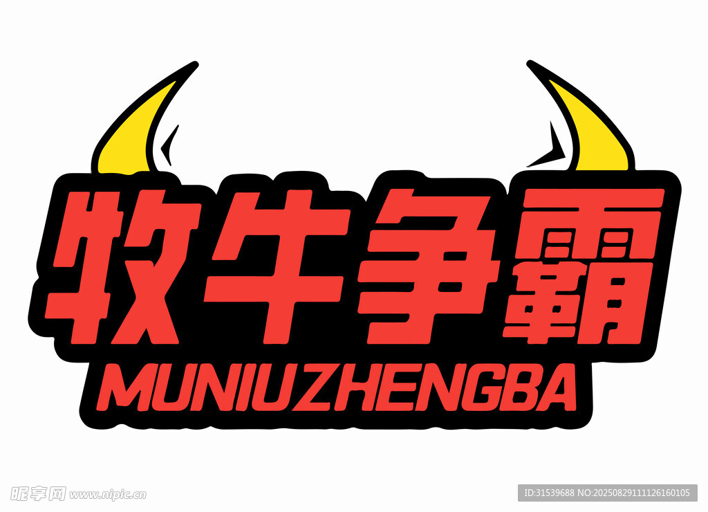 餐饮饭店牧牛争霸logo
