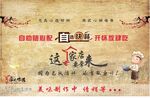 快餐厅古典广告宣传画设计
