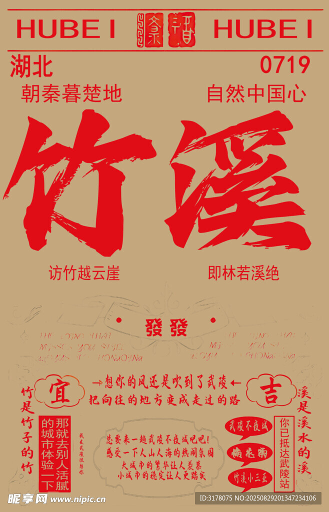 餐饮复古竹溪主题门帘设计