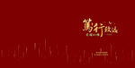 纪念册封面
