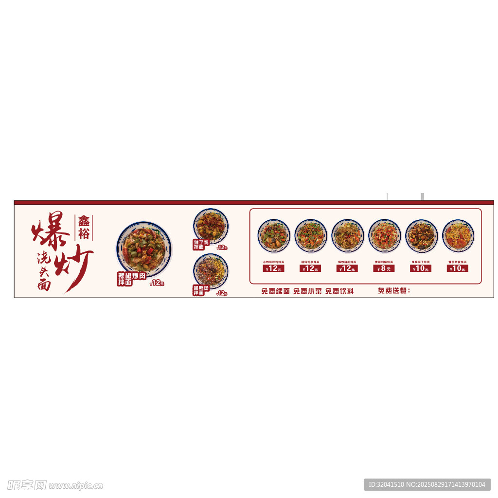 面馆 门头 美食 新中式 餐饮