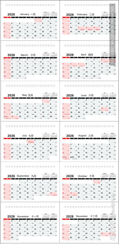 2026年