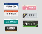 科室牌模板