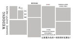 婚礼照片墙