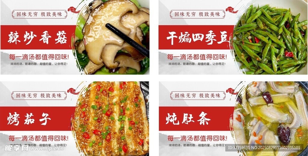 多样凉拌菜展示