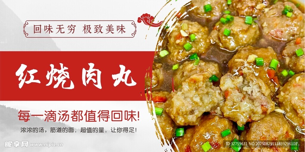 美味红烧肉丸诱人来袭