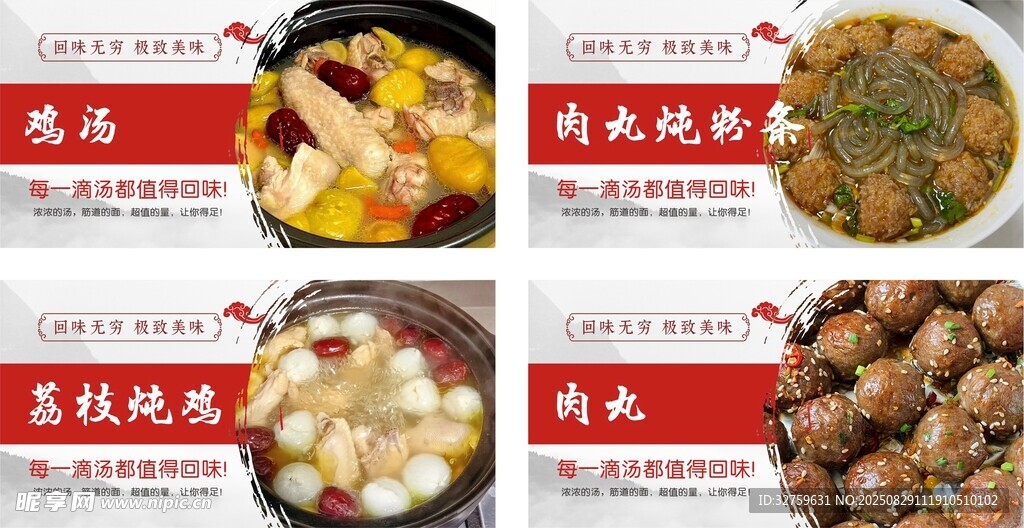 多样美味肉类菜品展示