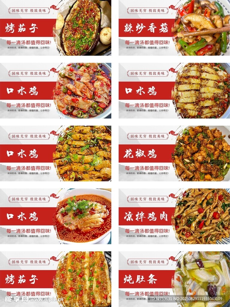 多样美食展示