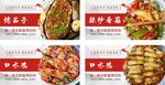 中式烧烤美食诱人展示