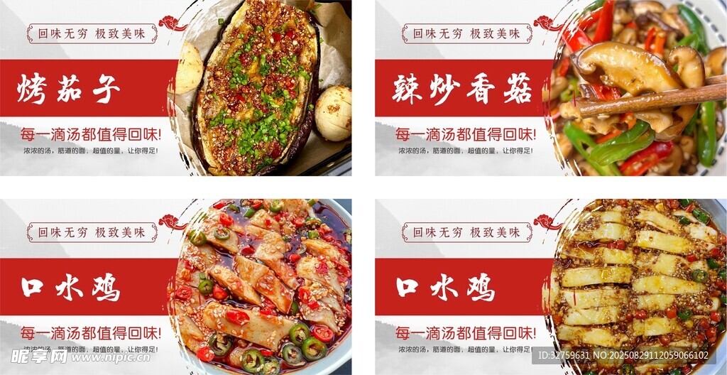 中式烧烤美食诱人展示