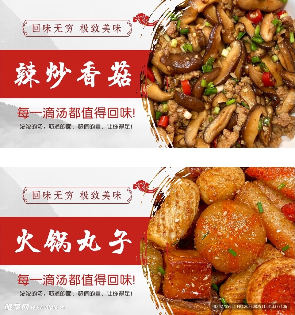 美味中式菜肴展示