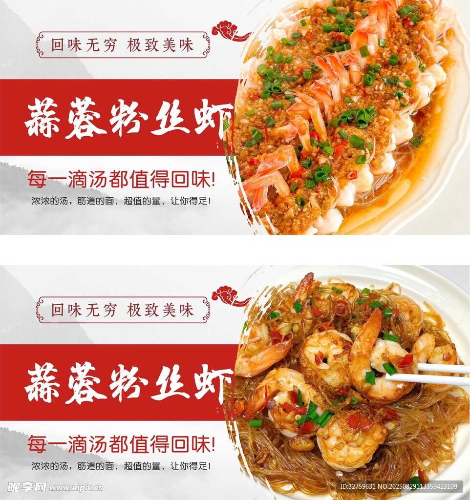 蒜蓉吃虾好滋味