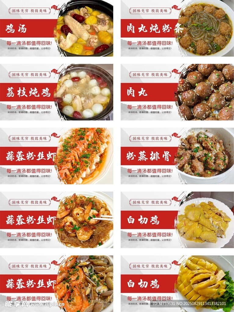 多样美味菜肴展示