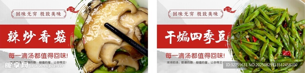 多样食材展示