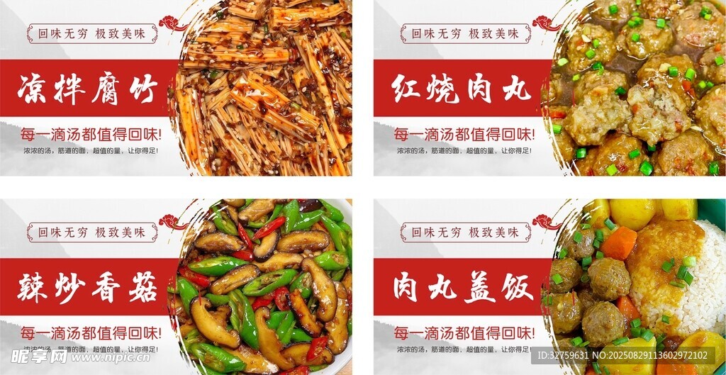多样美味中式菜肴展示