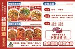 新疆炒米粉