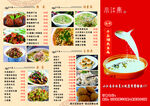 三折页菜单