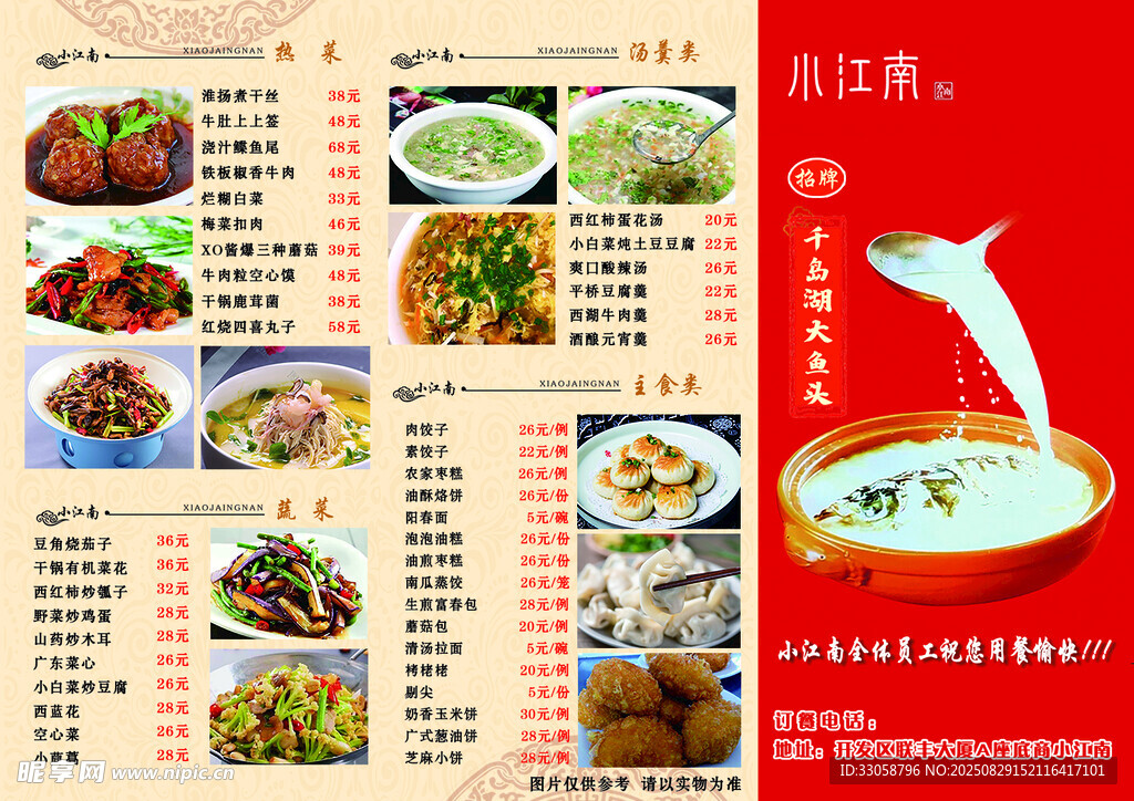 三折页菜单