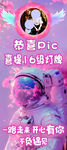 喜提 灯牌 展架