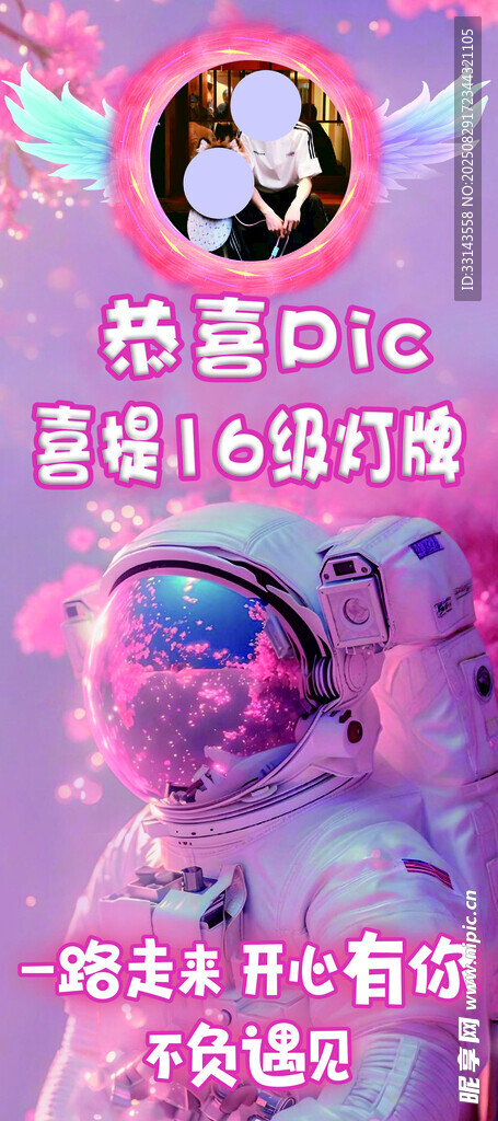 喜提 灯牌 展架