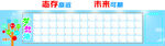 学习园地  文化墙  梦想墙