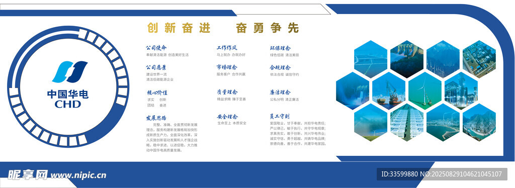 企业文化墙