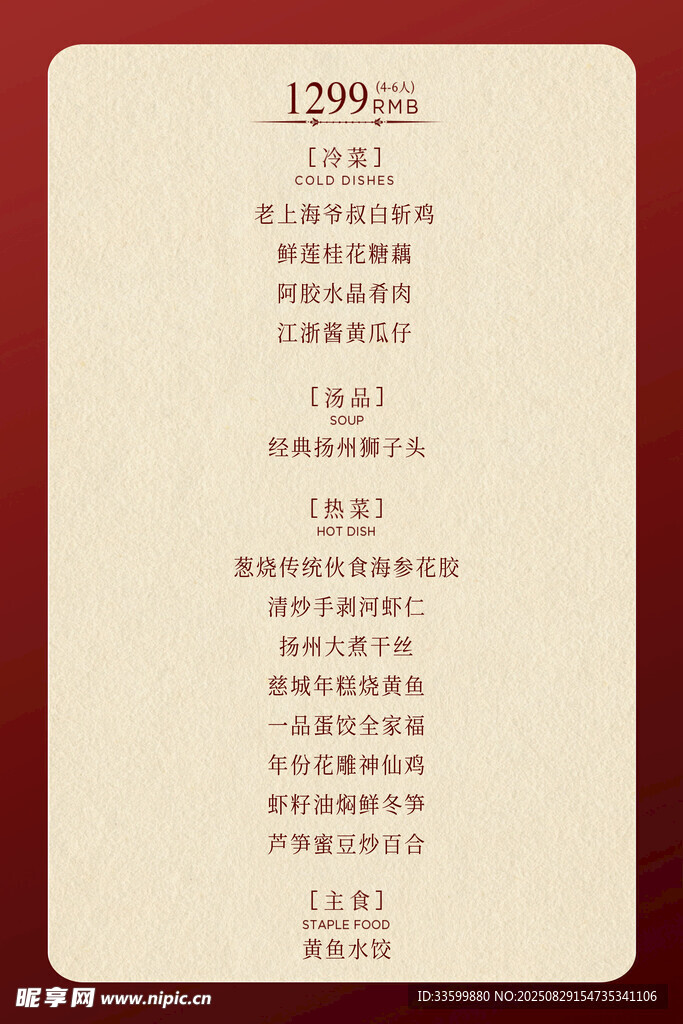 菜单