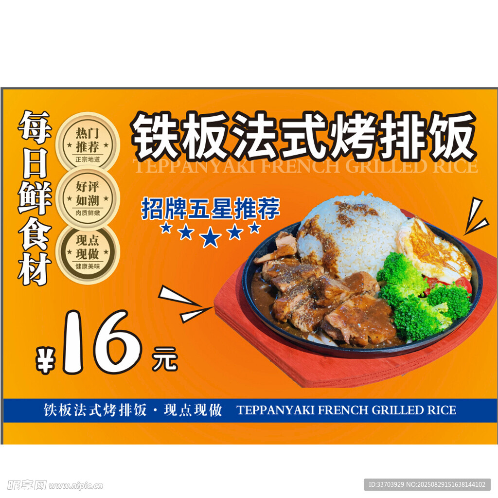 菜品