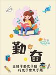 女孩专注 勤奋学习