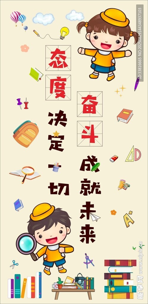 态度决定一